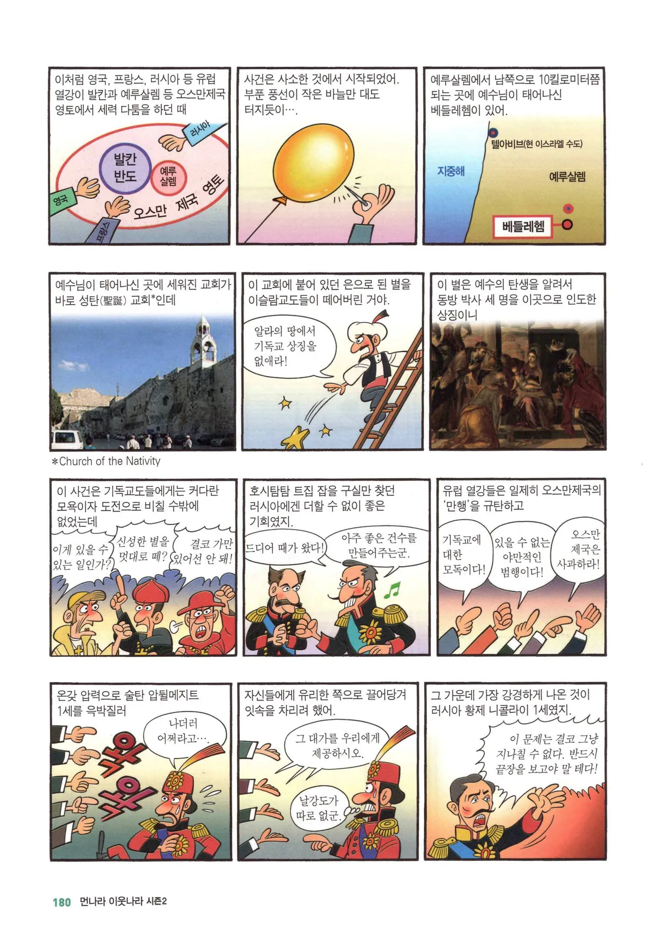 Manga Page 449