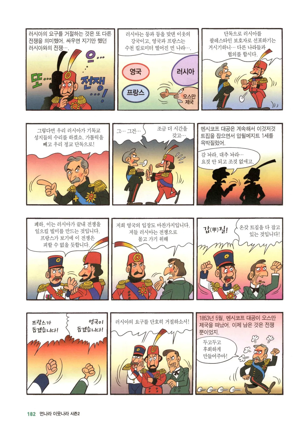 Manga Page 451