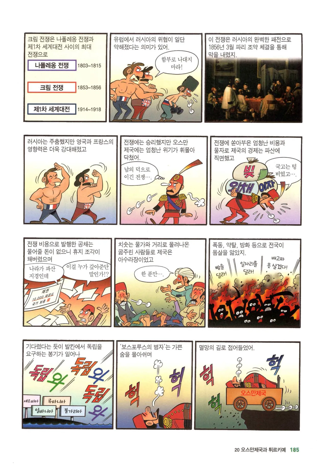 Manga Page 454