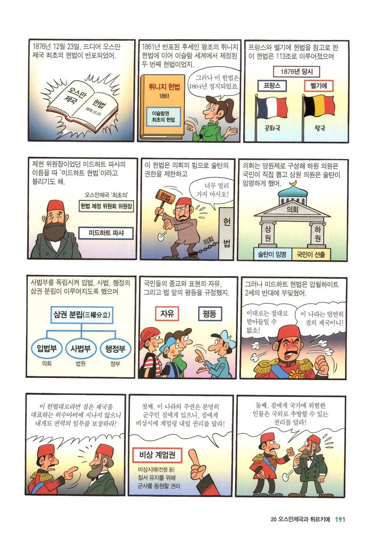 Manga Page 460