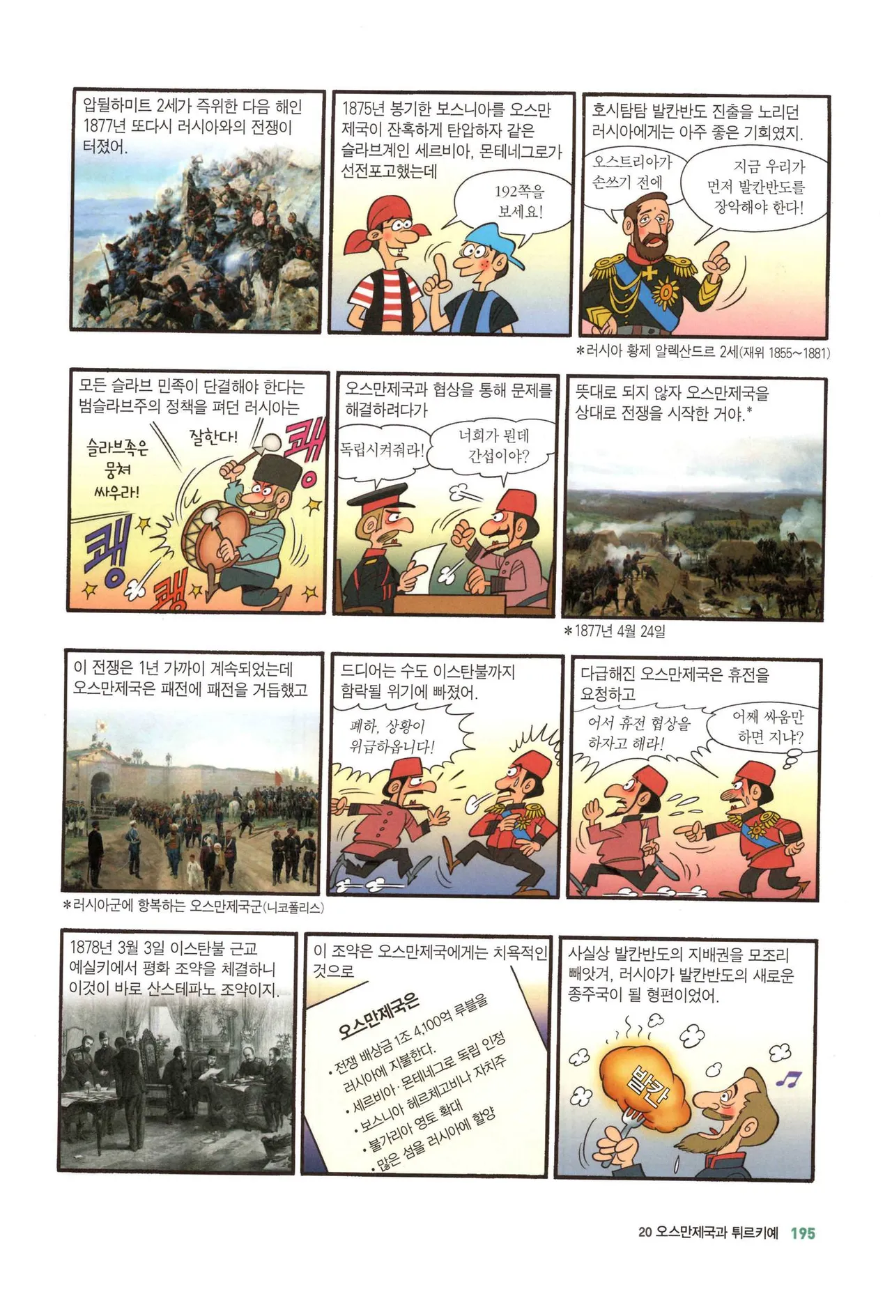 Manga Page 464
