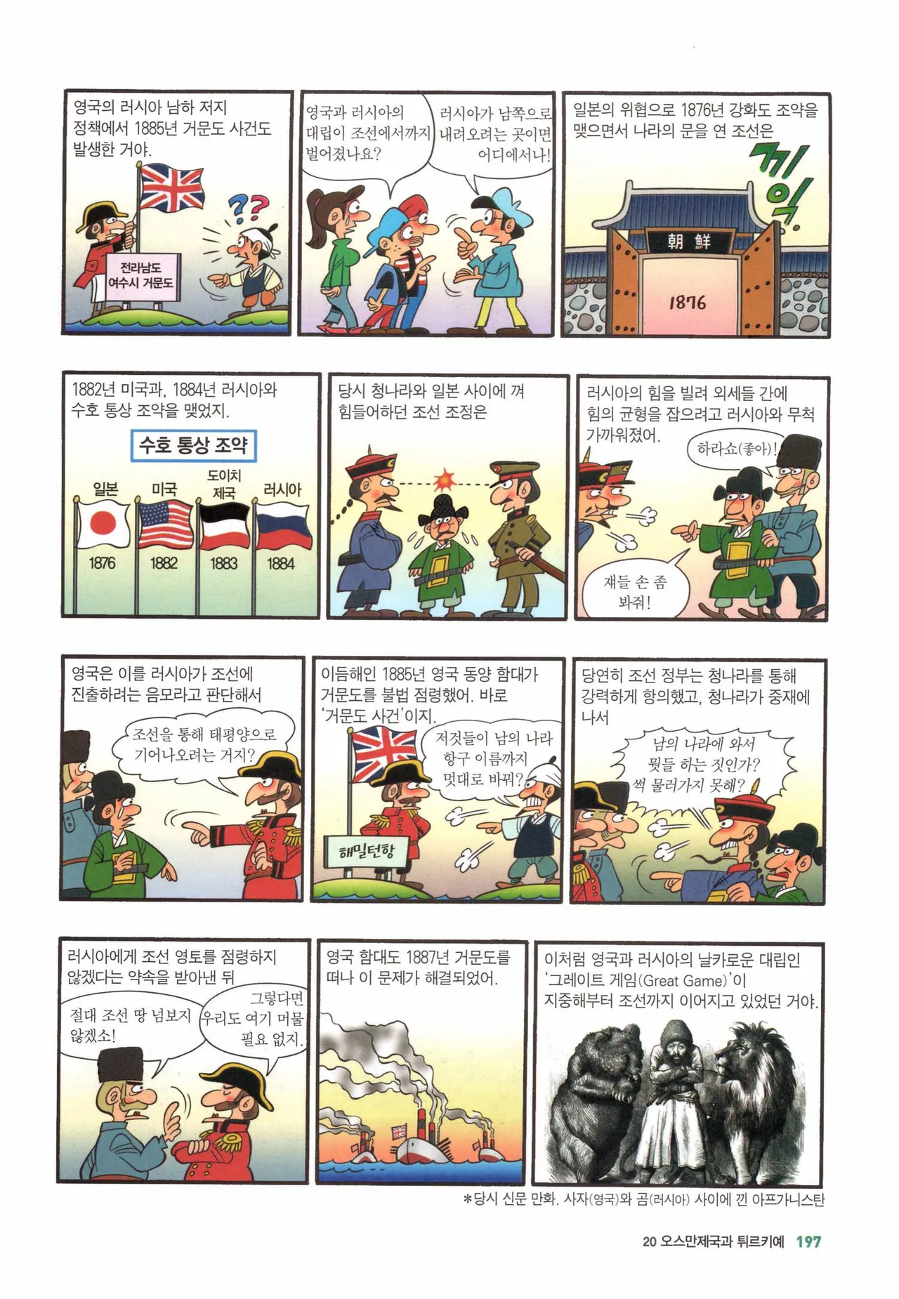 Manga Page 466