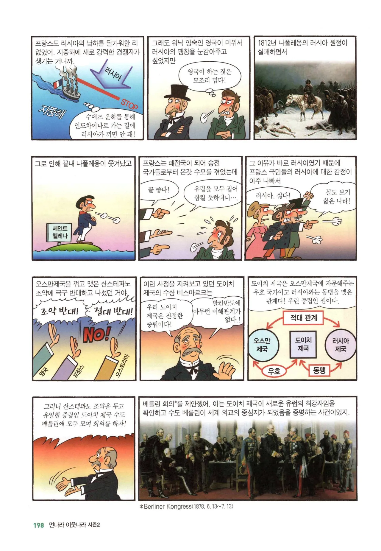 Manga Page 467