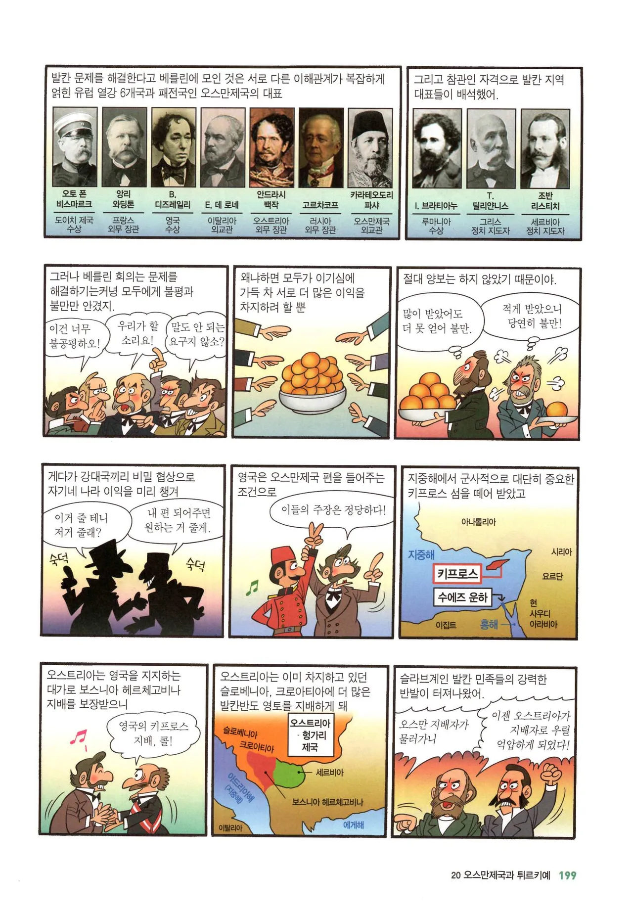 Manga Page 468