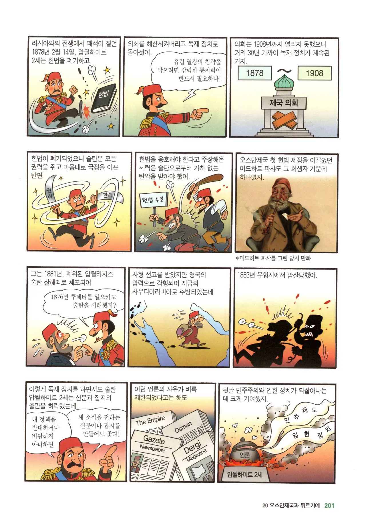 Manga Page 470