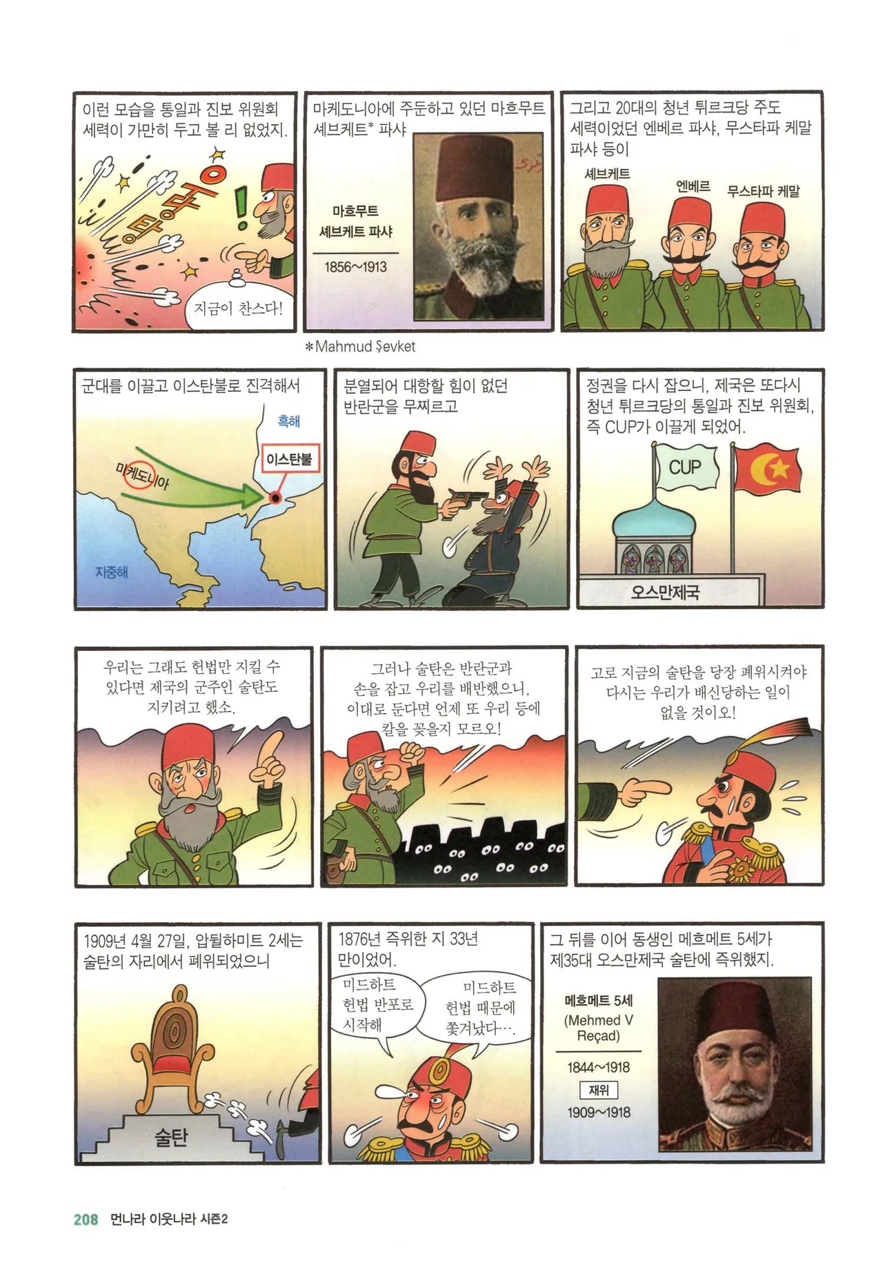 Manga Page 477