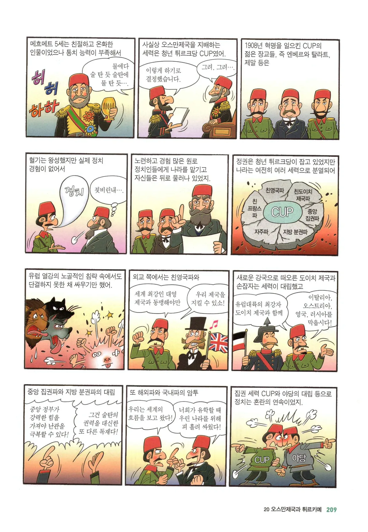 Manga Page 478