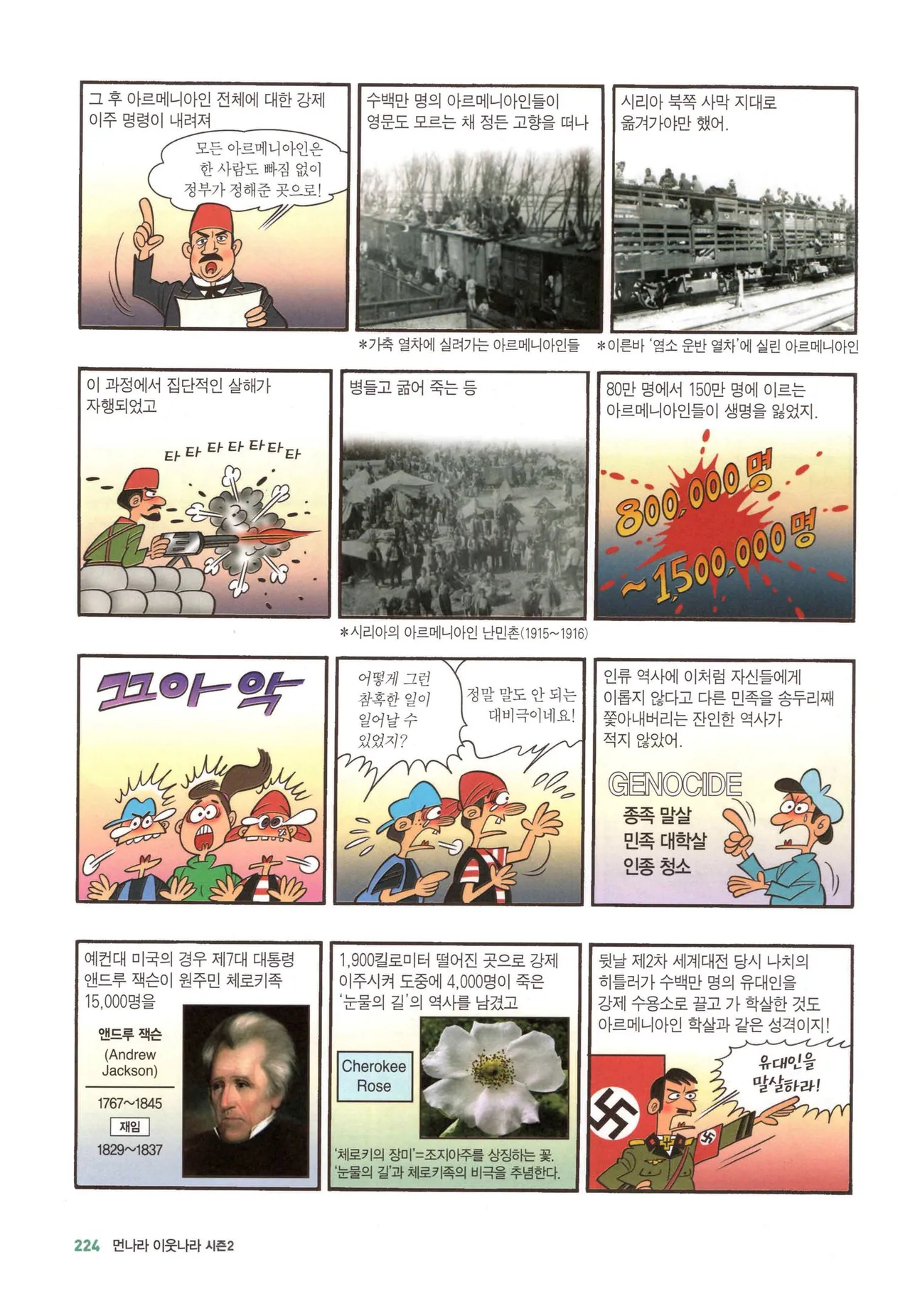Manga Page 493