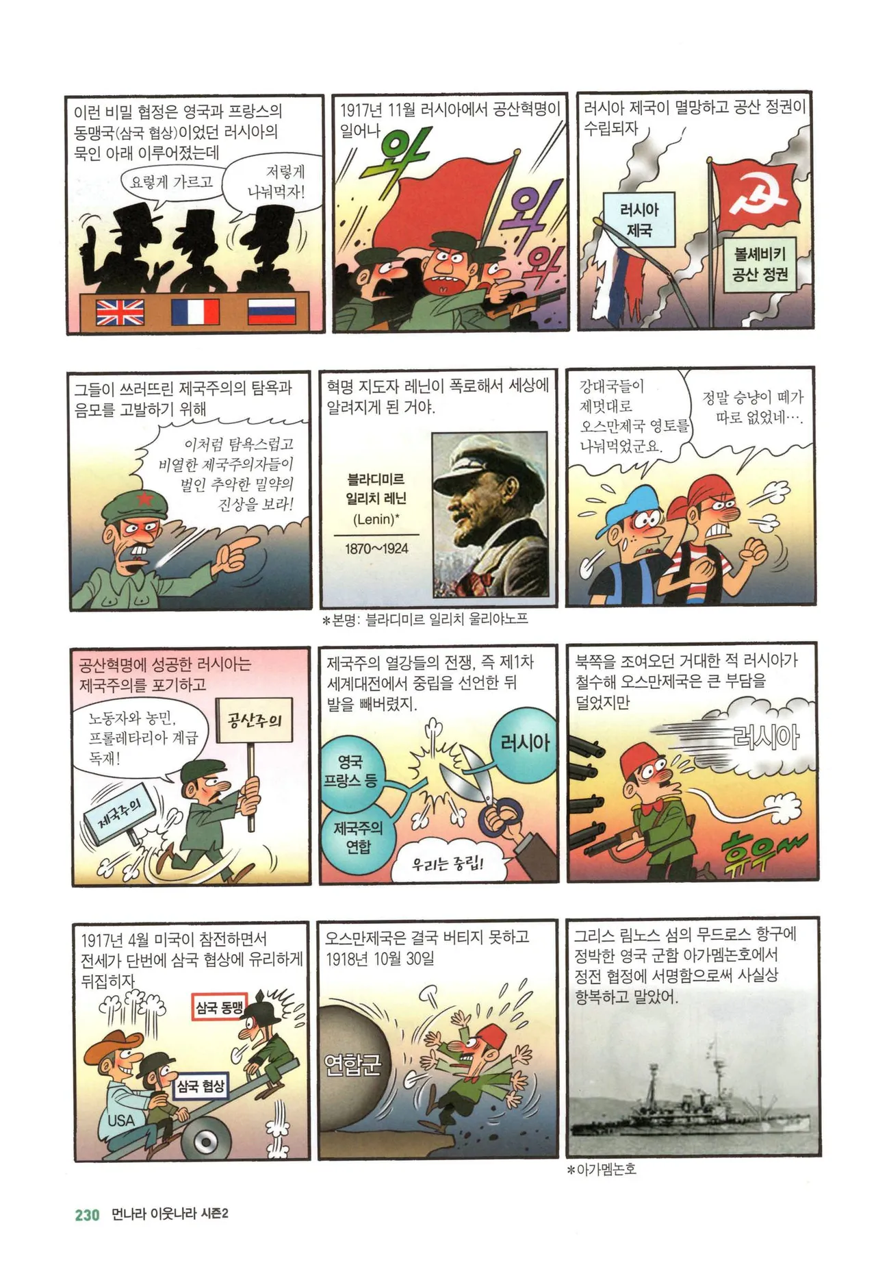 Manga Page 499
