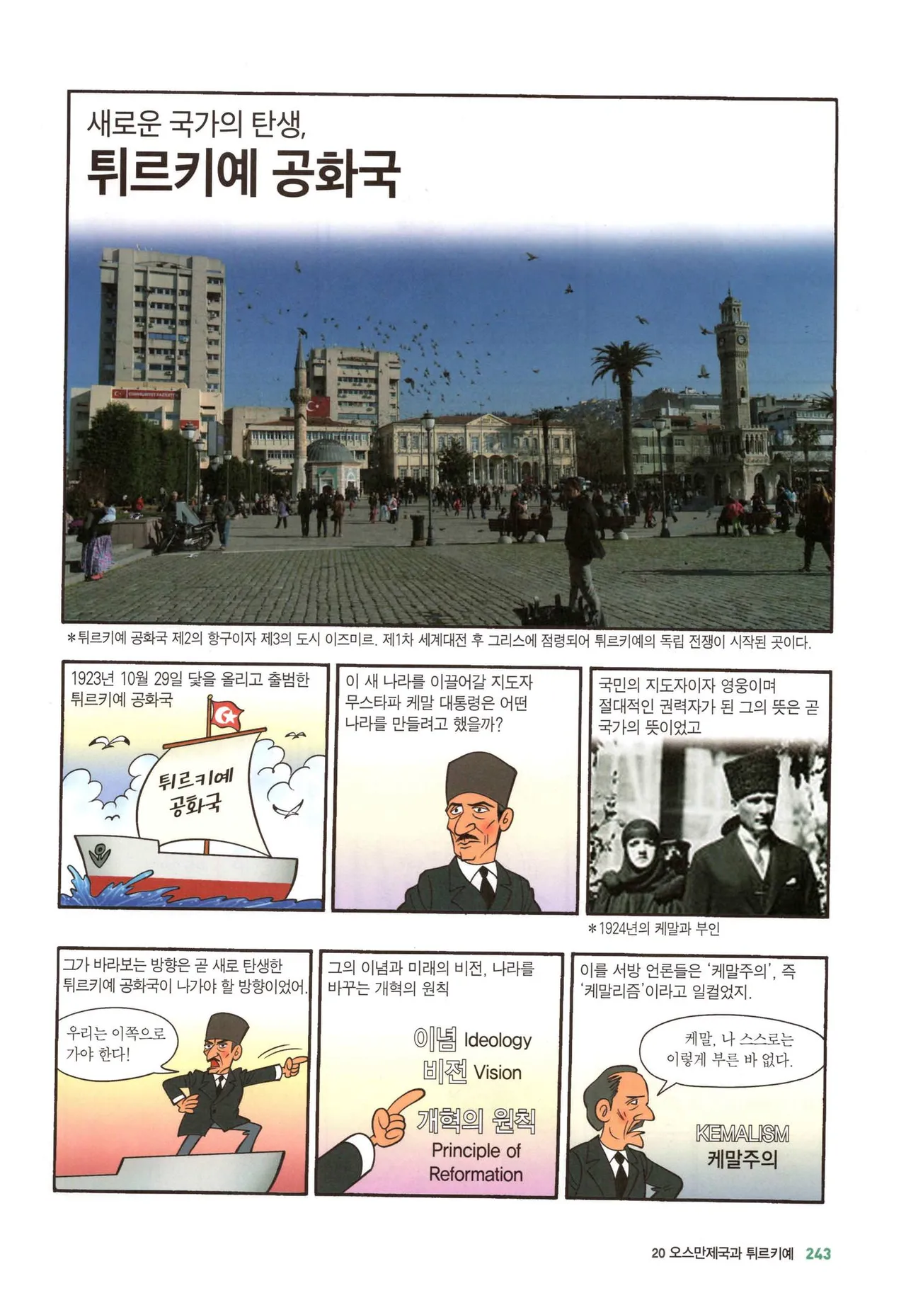 Manga Page 512