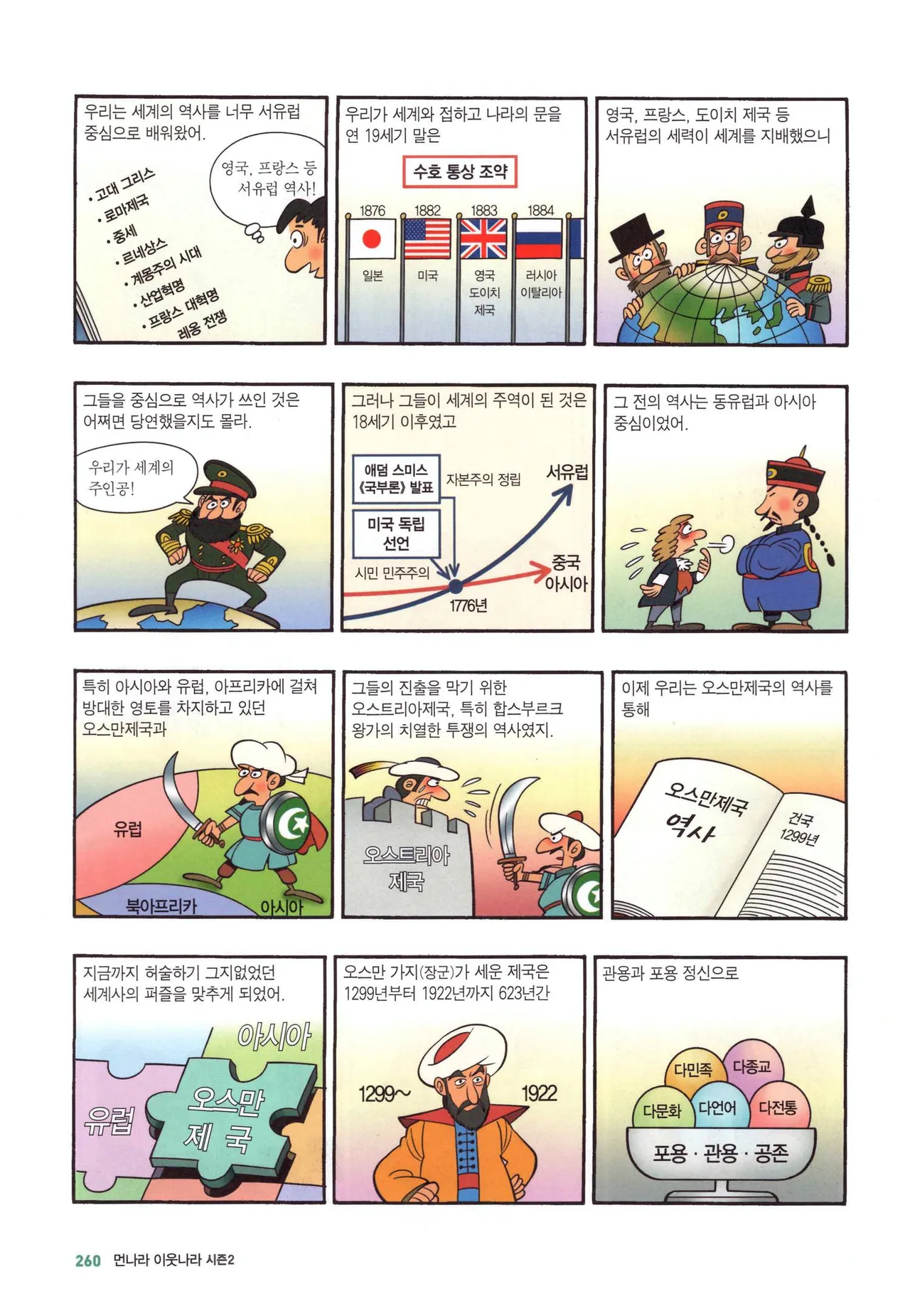 Manga Page 529