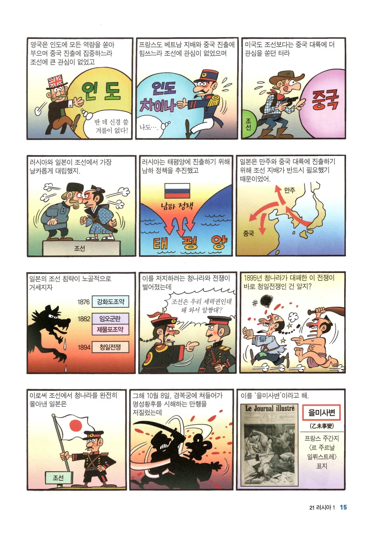 Manga Page 550