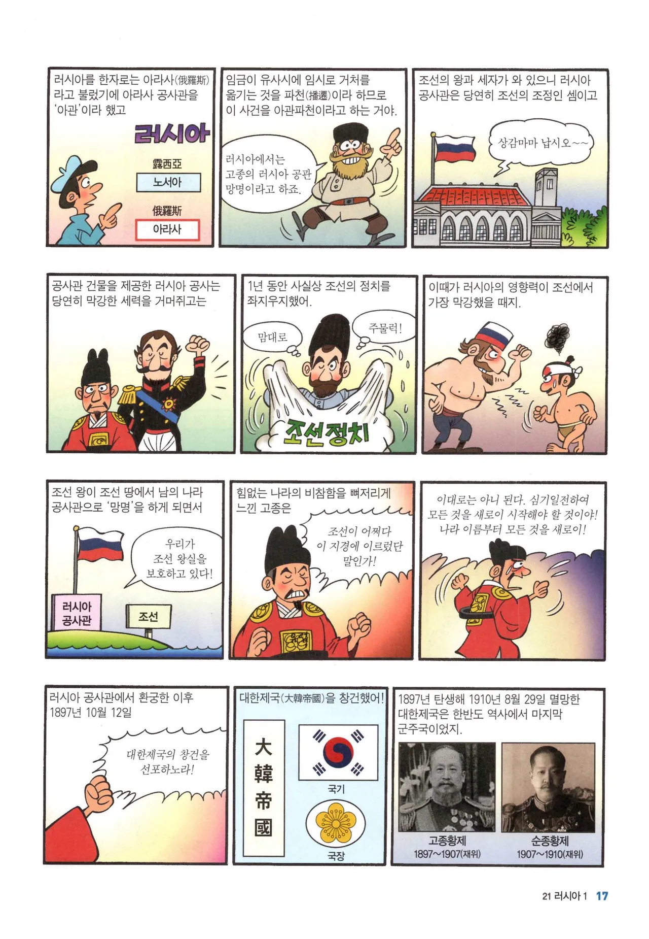 Manga Page 552