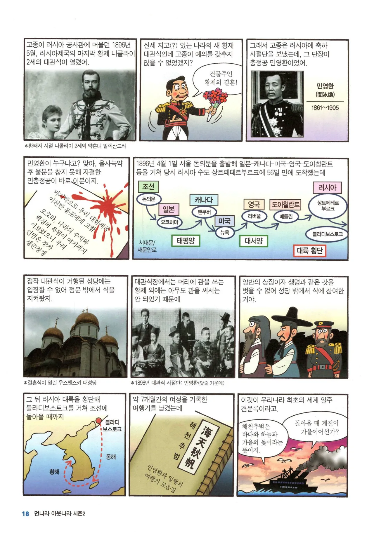 Manga Page 553