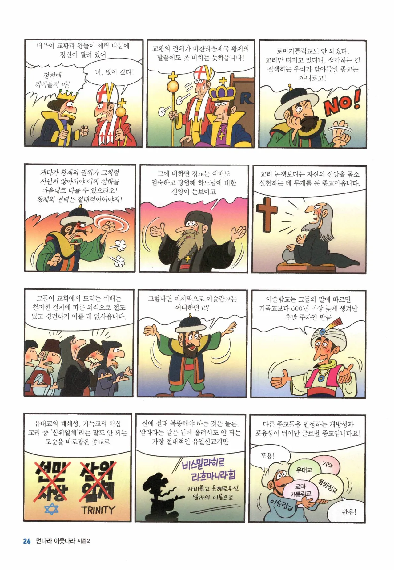 Manga Page 561