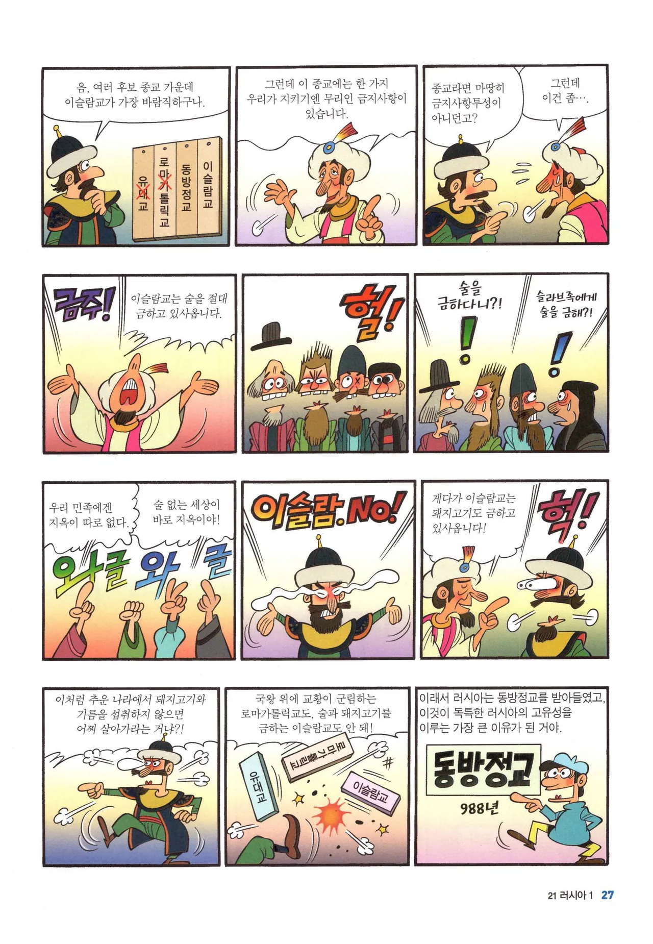 Manga Page 562