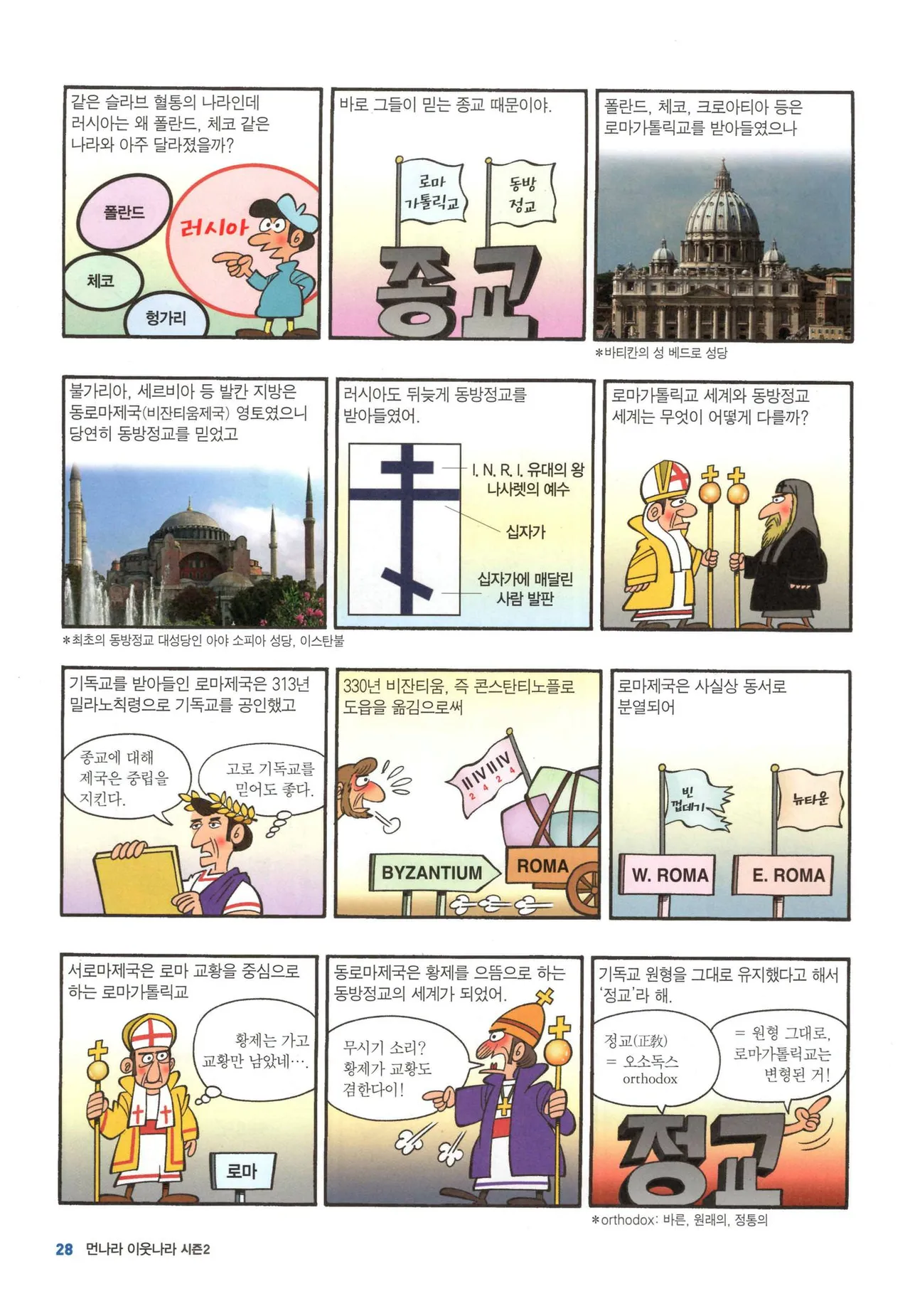 Manga Page 563