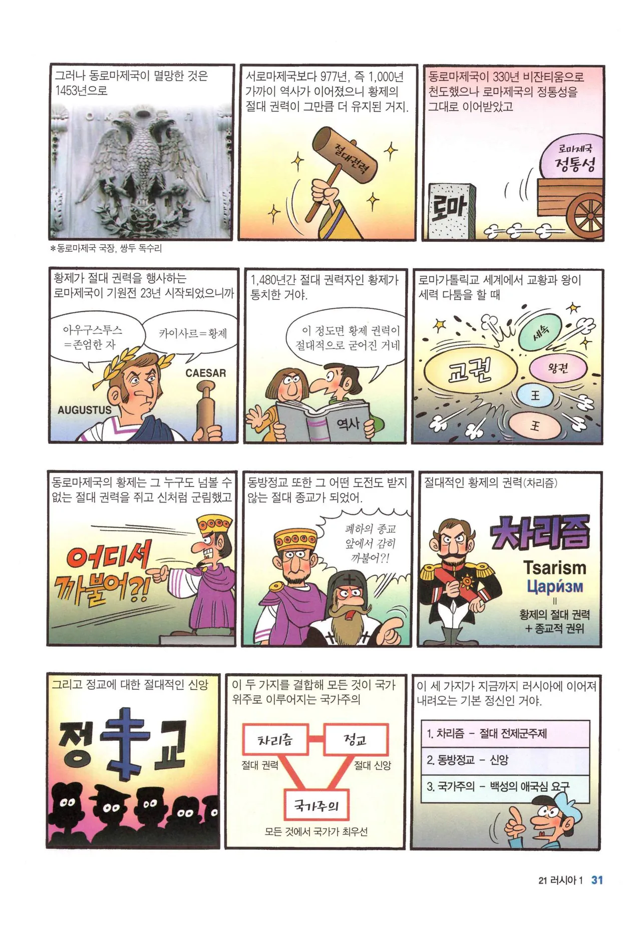 Manga Page 566