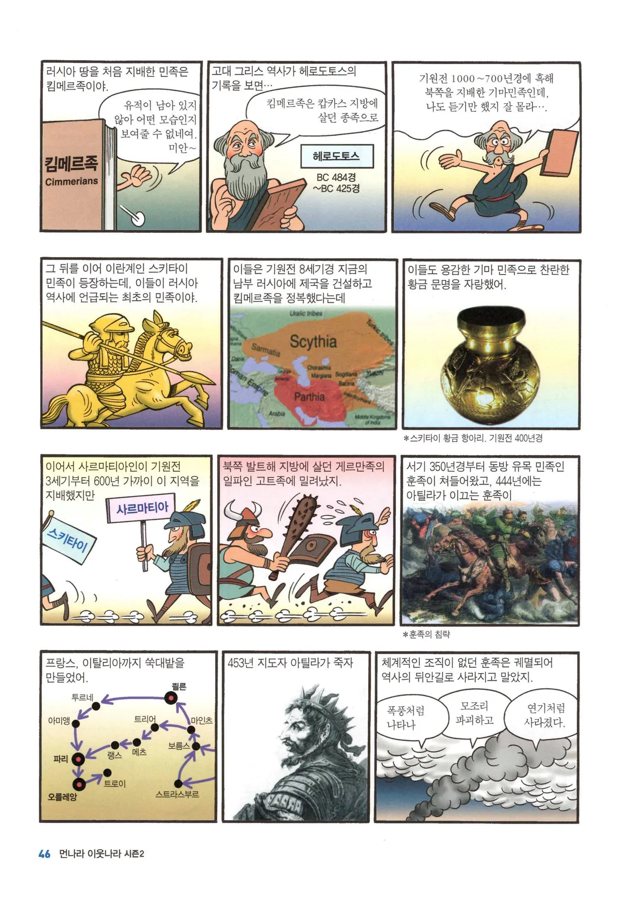 Manga Page 581