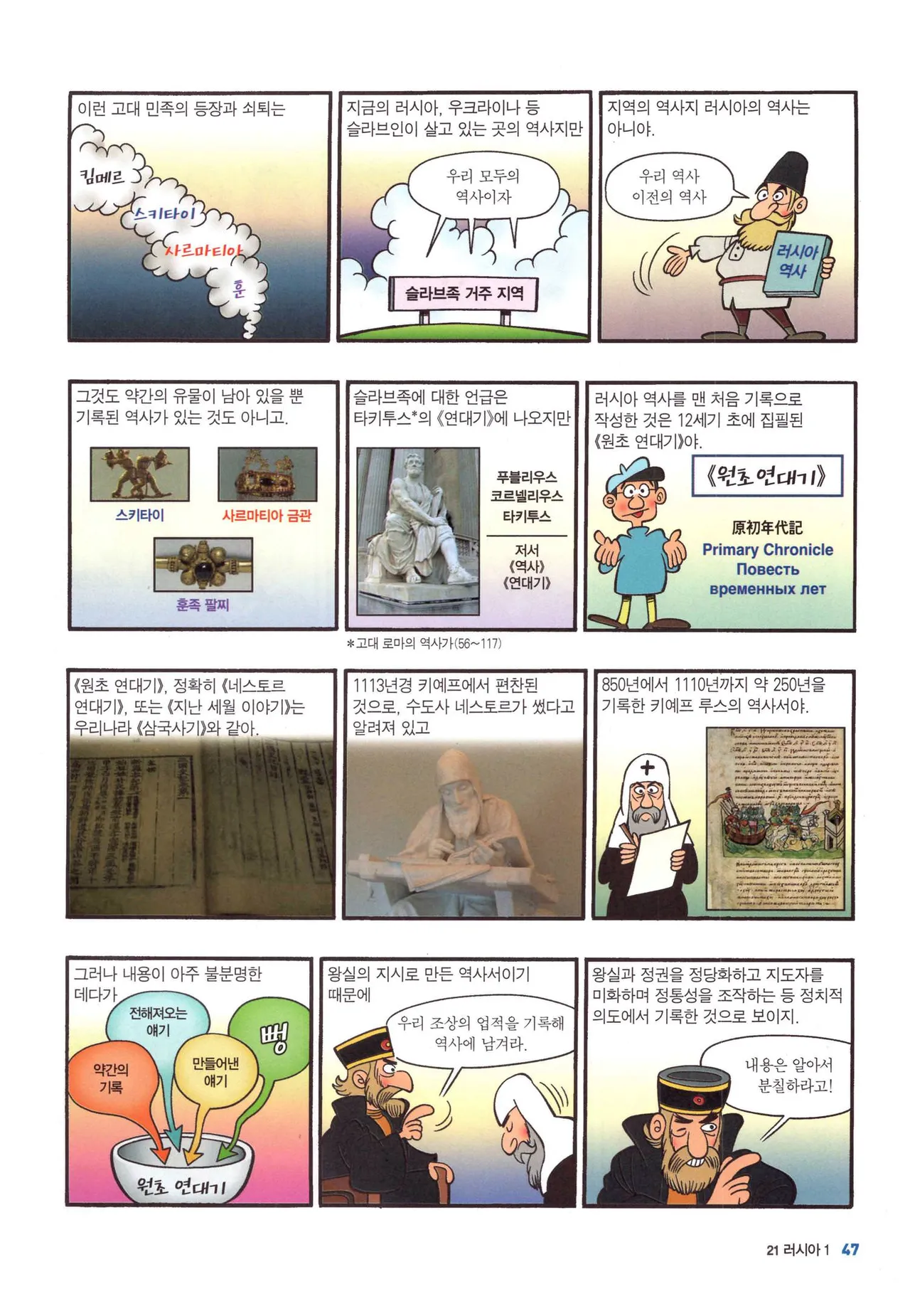 Manga Page 582