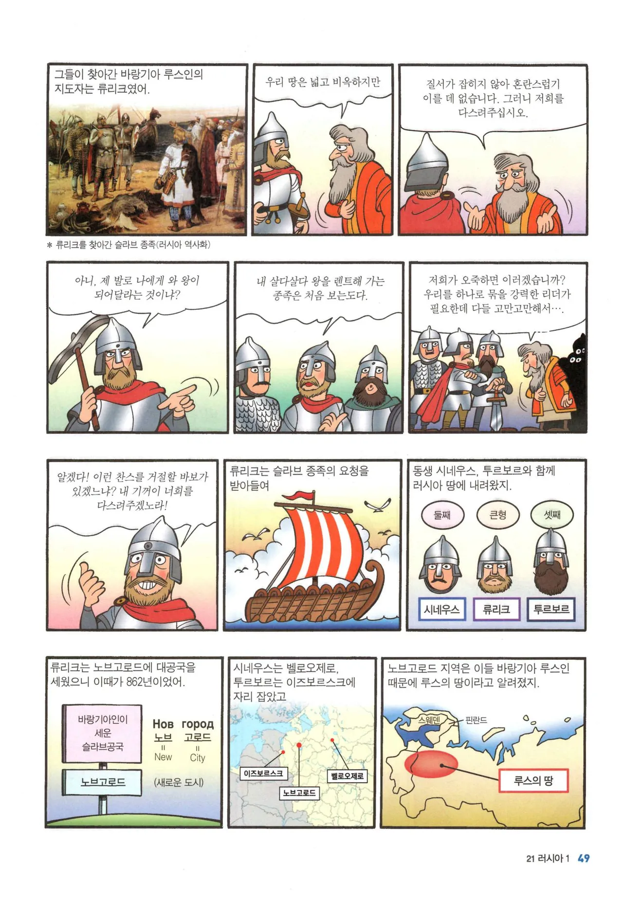 Manga Page 584