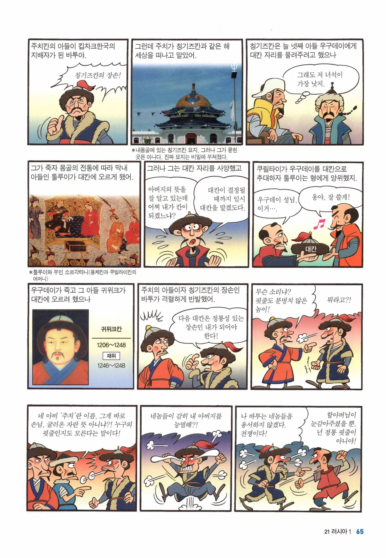Manga Page 600