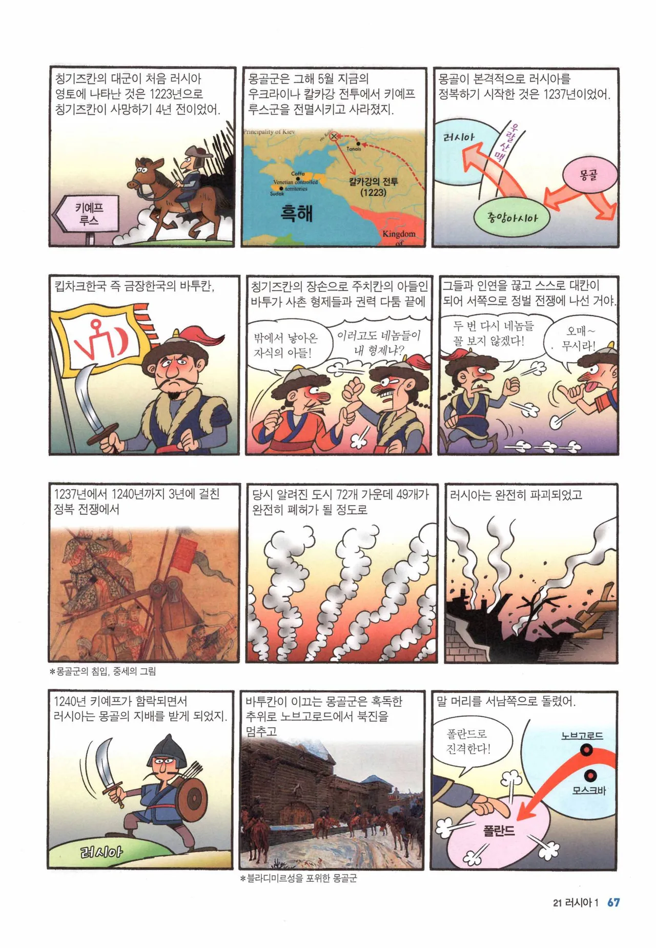 Manga Page 602