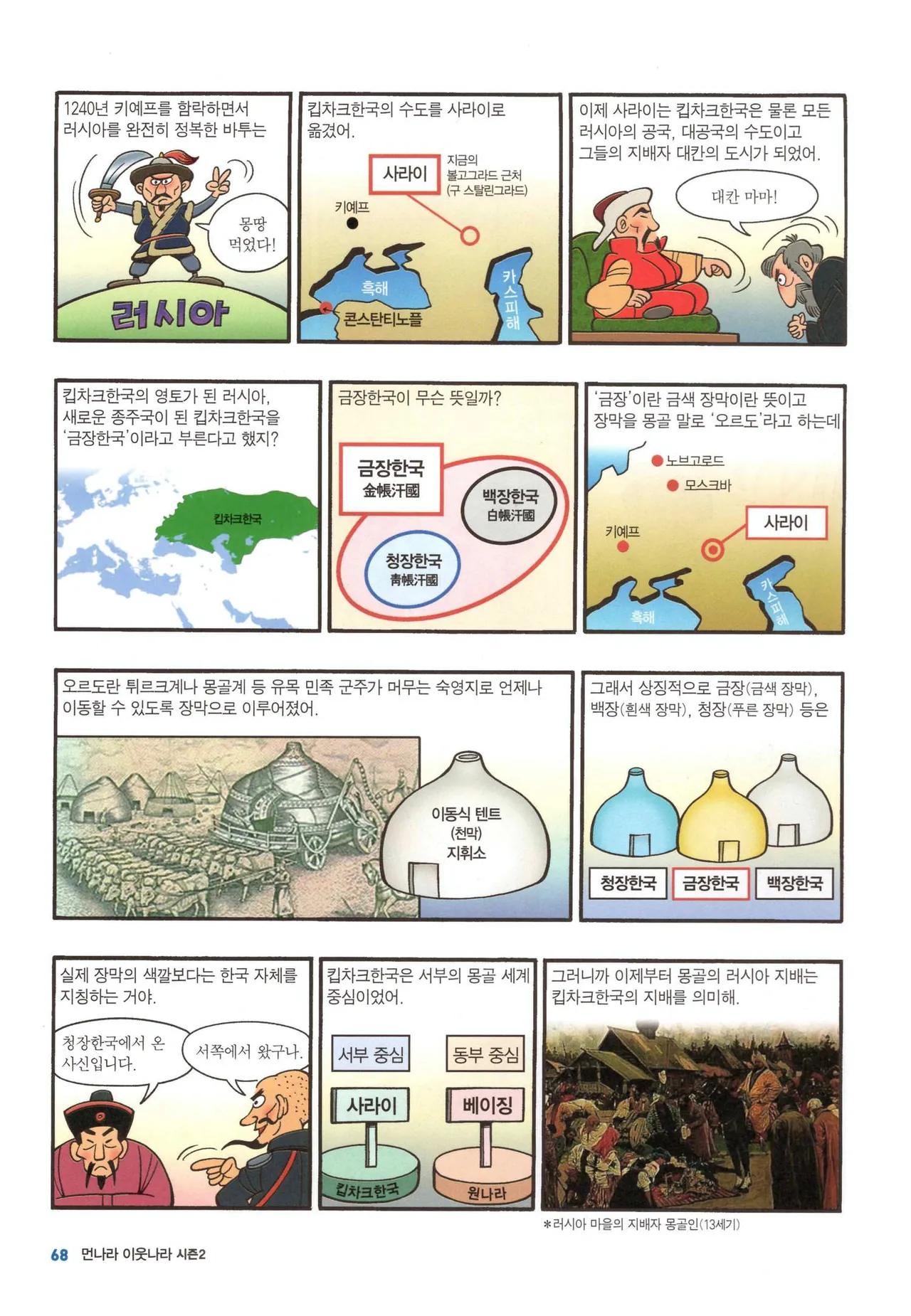 Manga Page 603