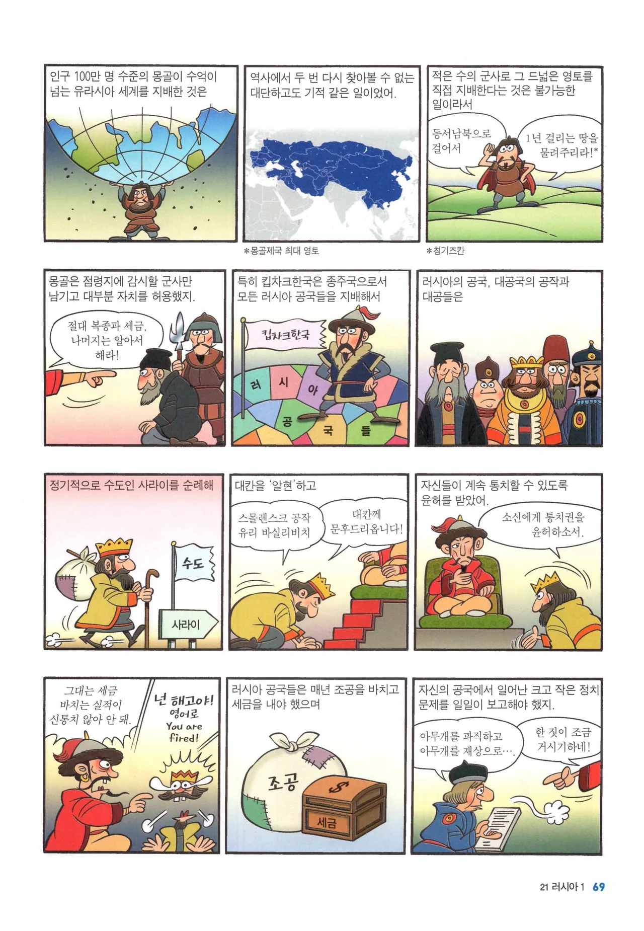 Manga Page 604