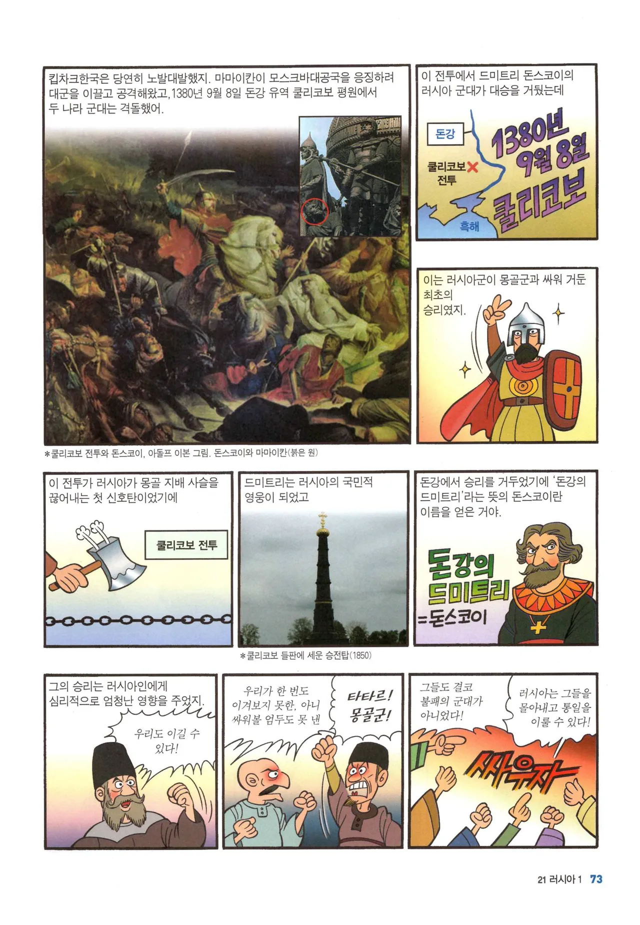 Manga Page 608