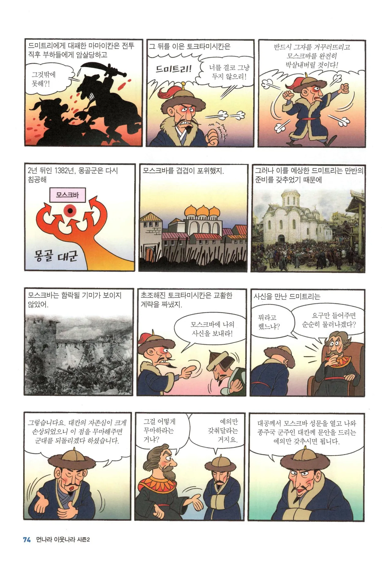 Manga Page 609
