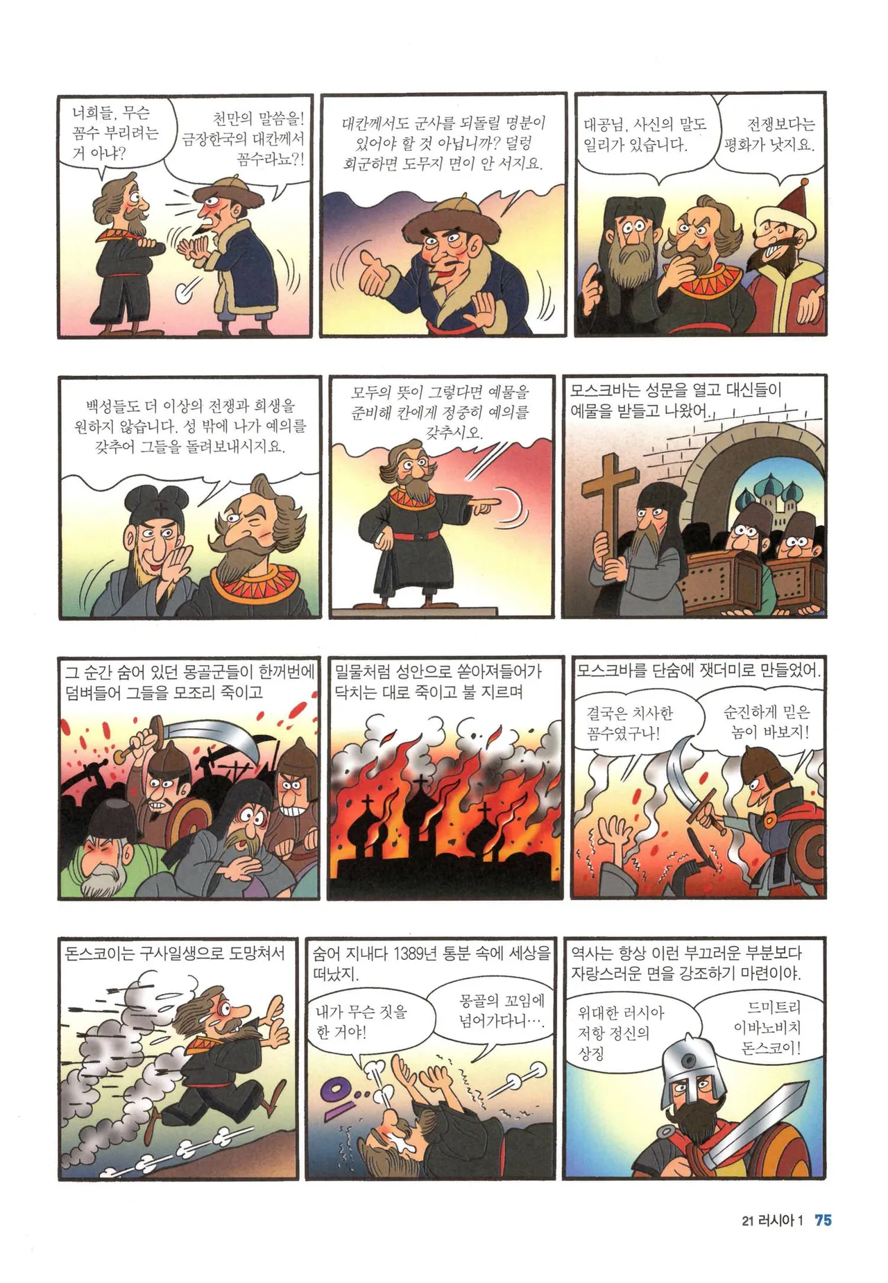 Manga Page 610