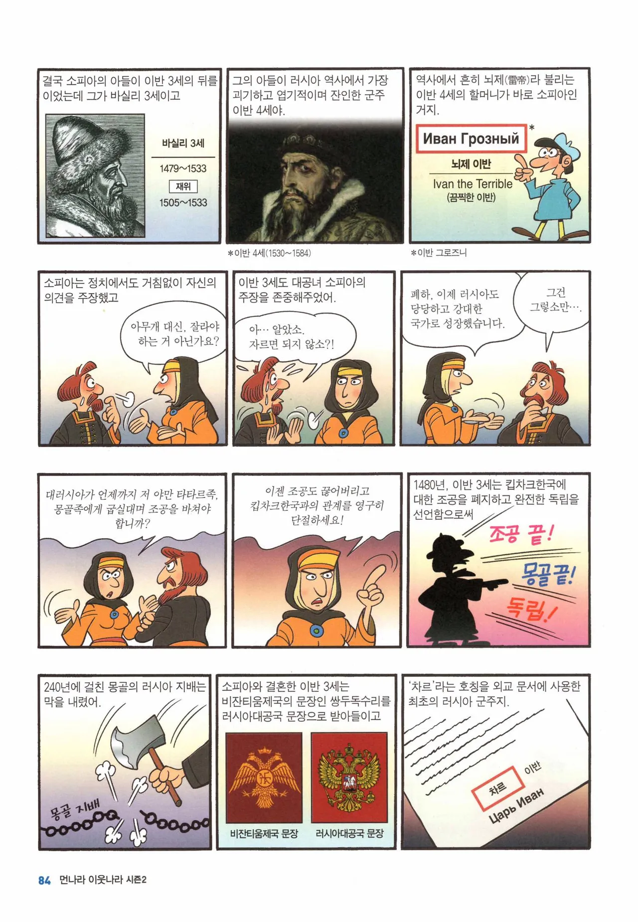 Manga Page 619