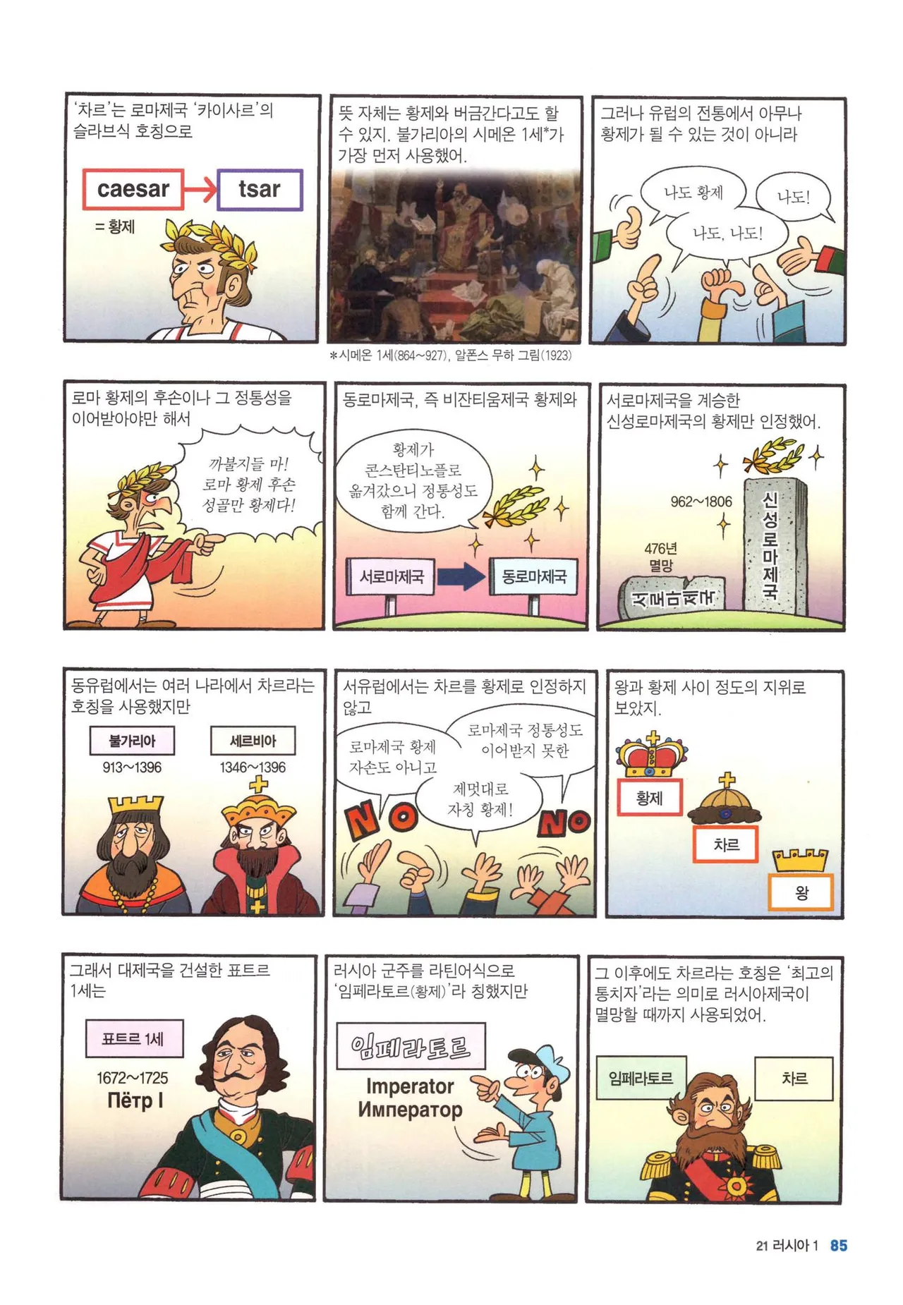 Manga Page 620