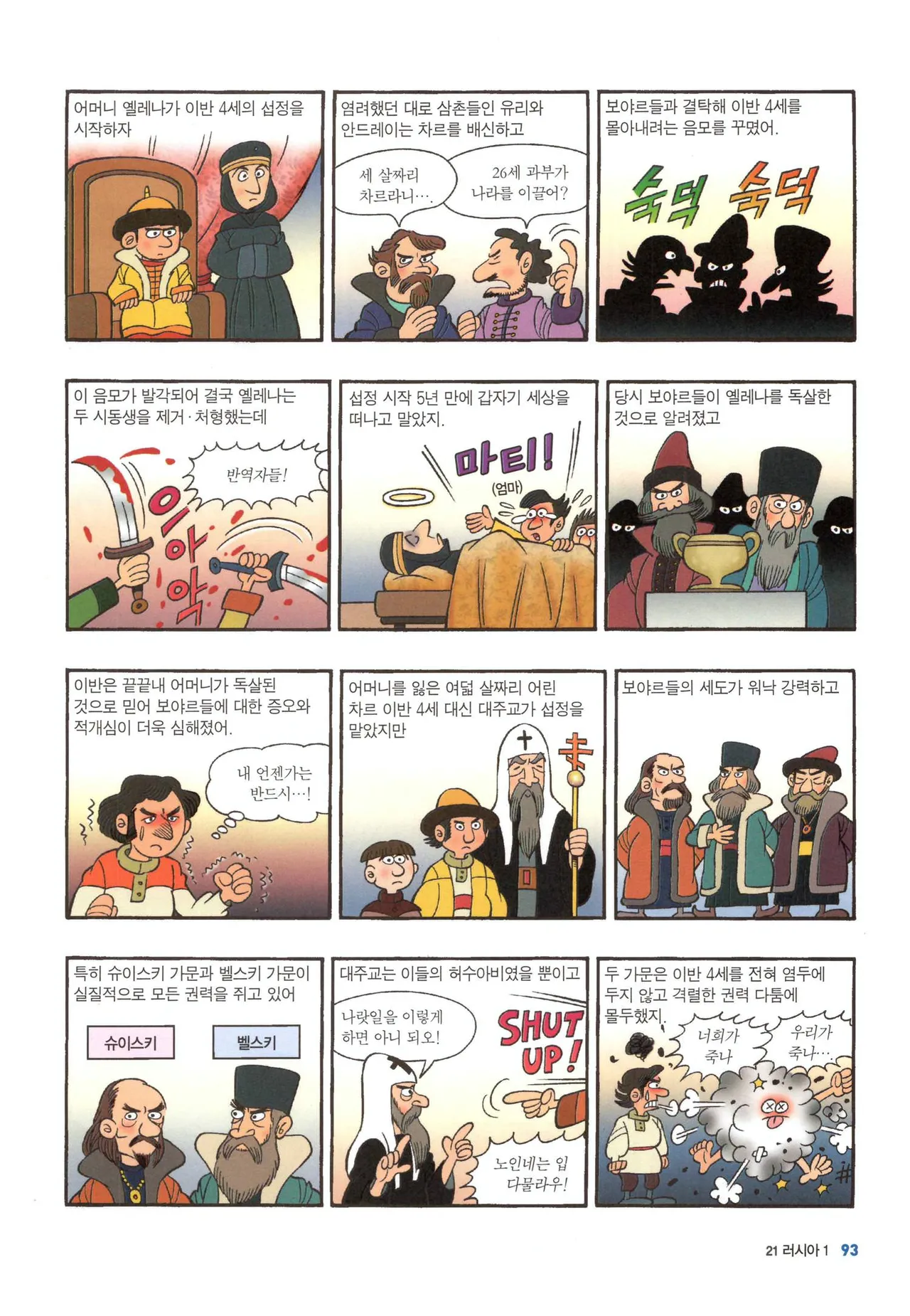 Manga Page 628