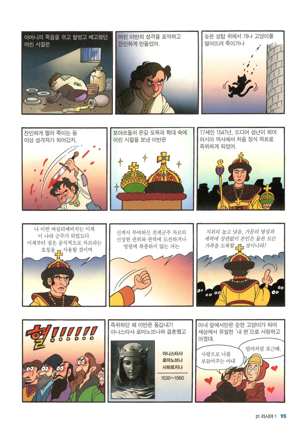 Manga Page 630