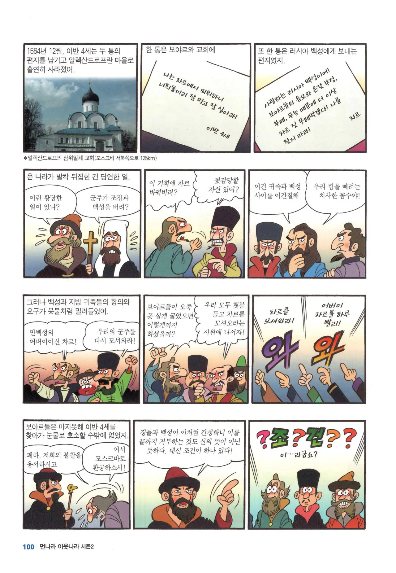 Manga Page 635