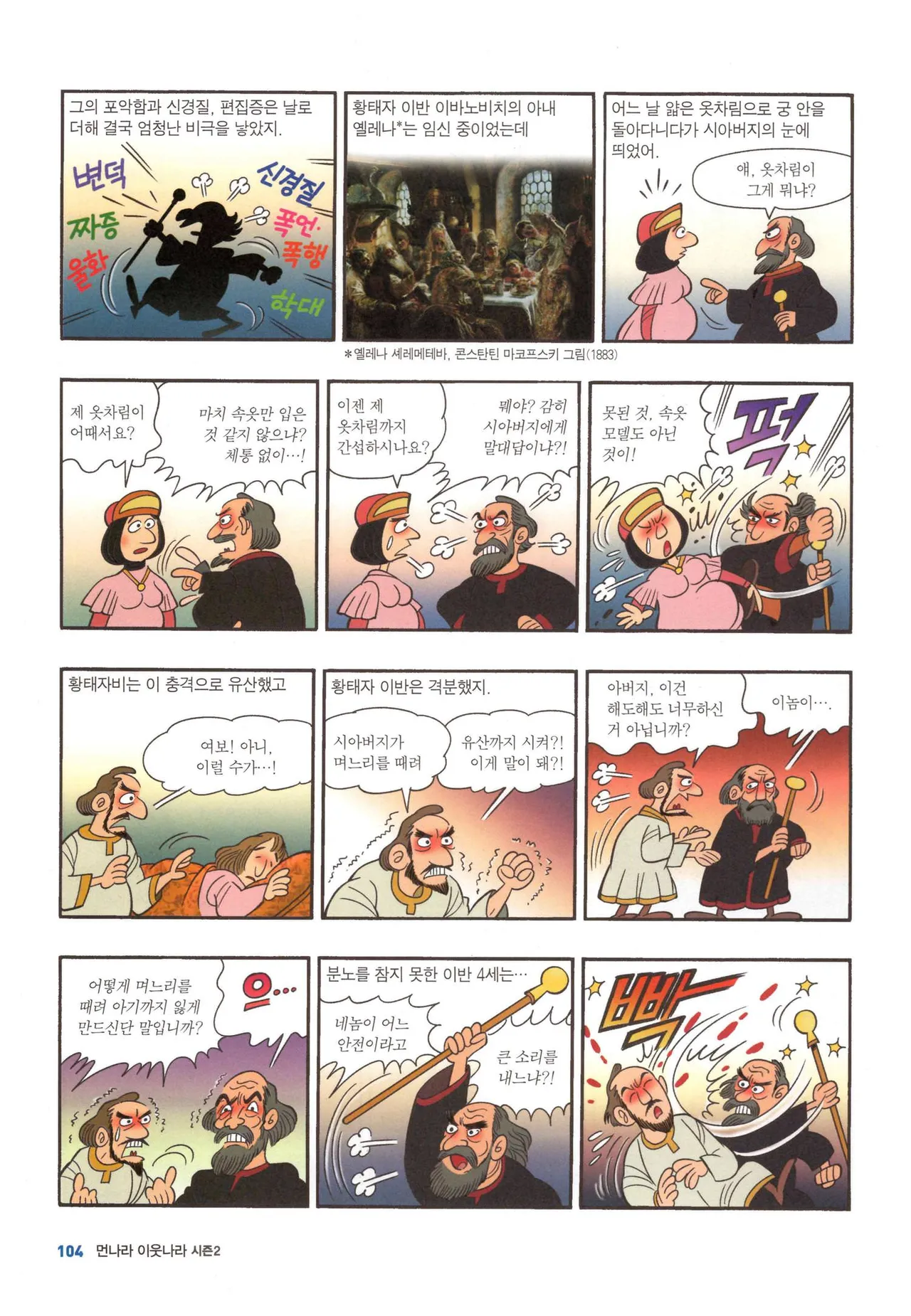 Manga Page 639