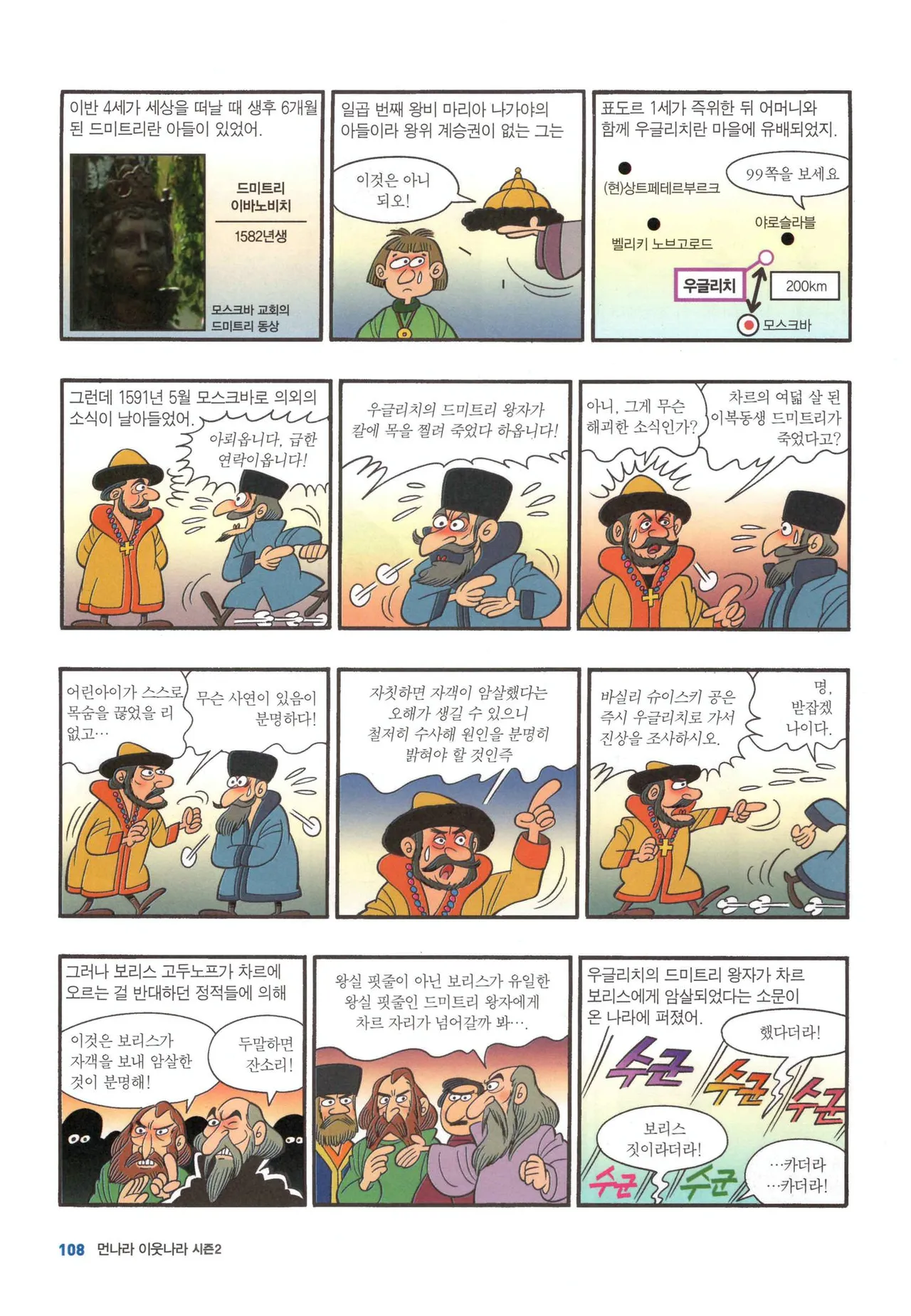 Manga Page 643