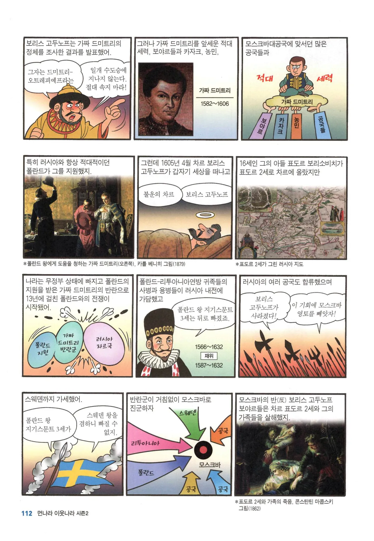 Manga Page 647