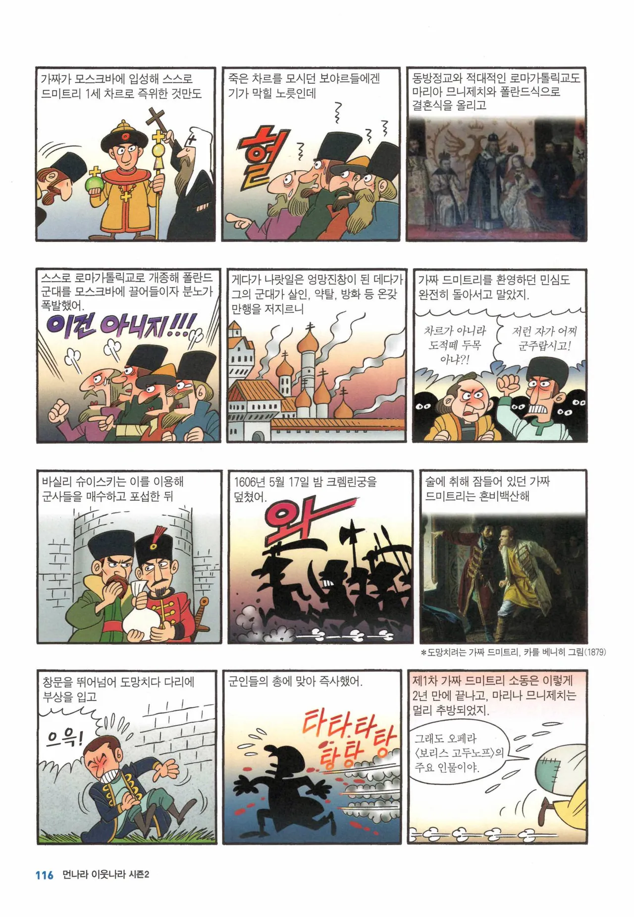 Manga Page 651