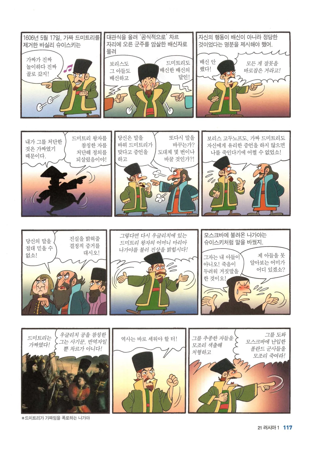 Manga Page 652