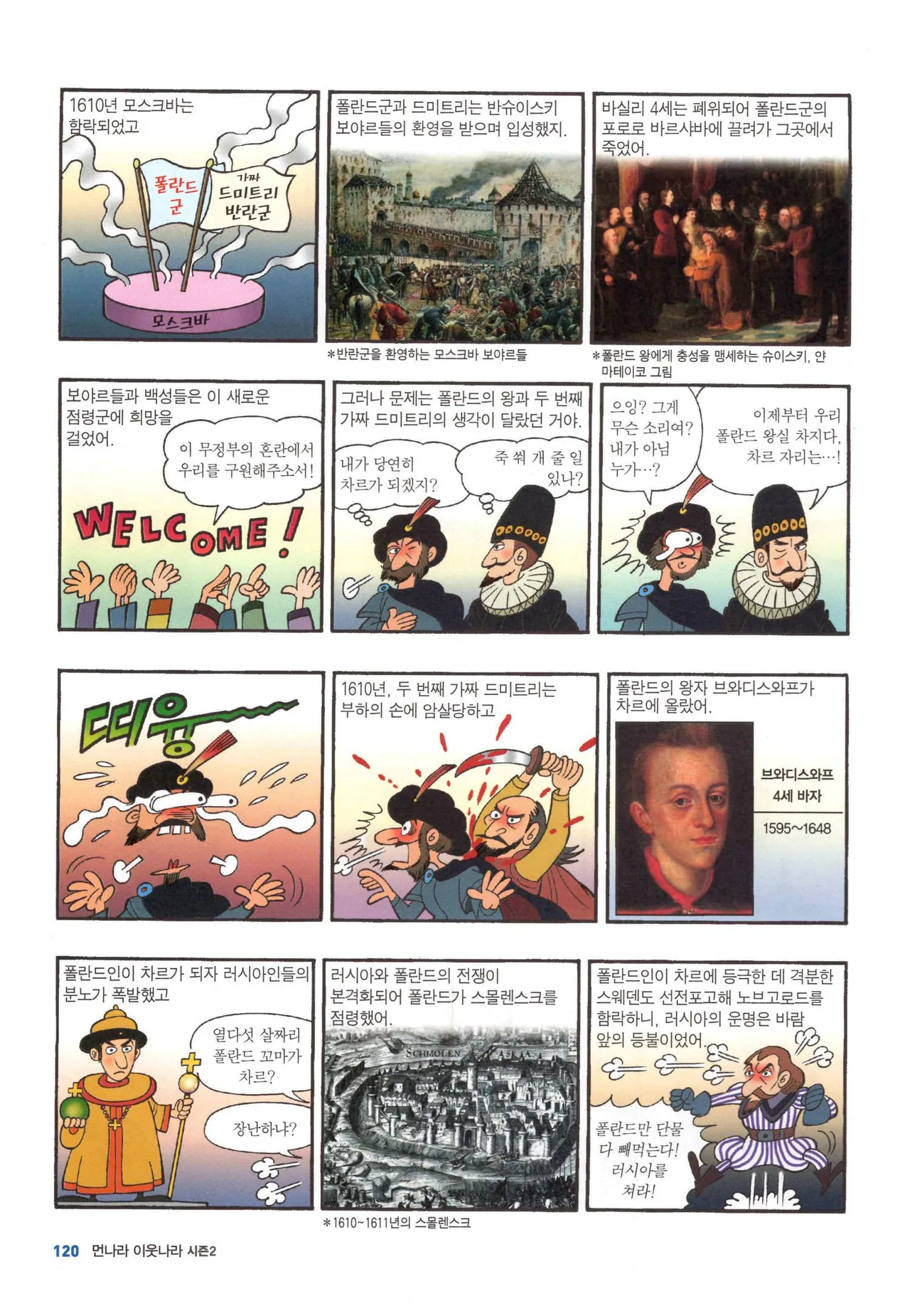 Manga Page 655