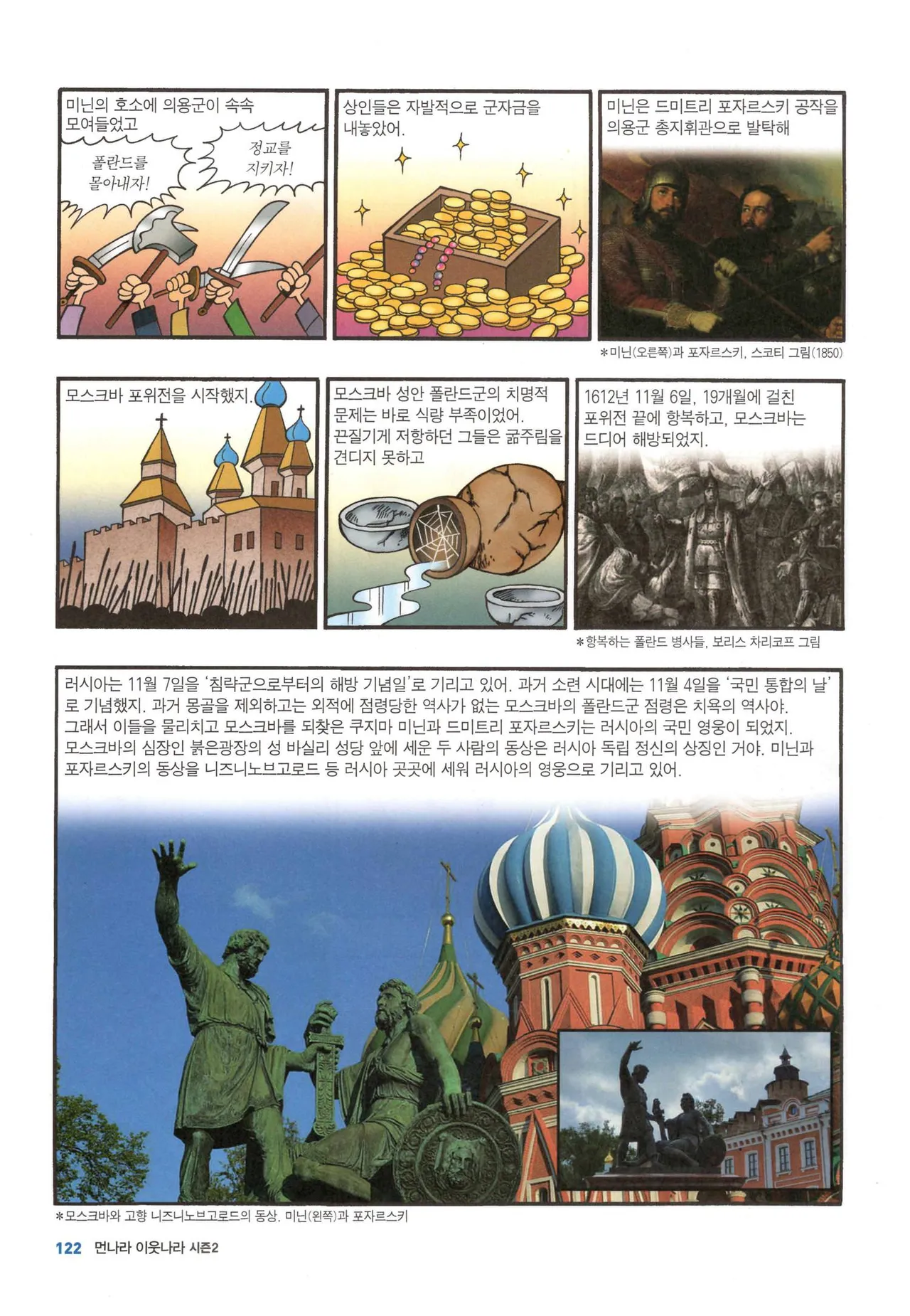 Manga Page 657