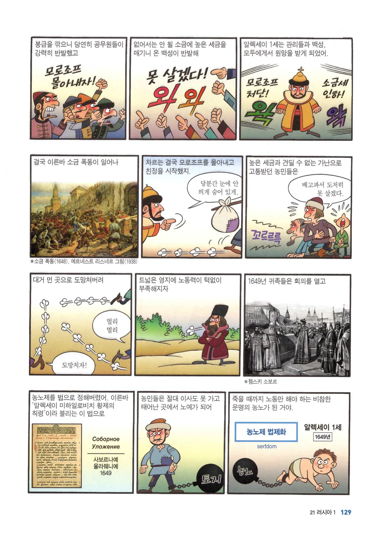 Manga Page 664