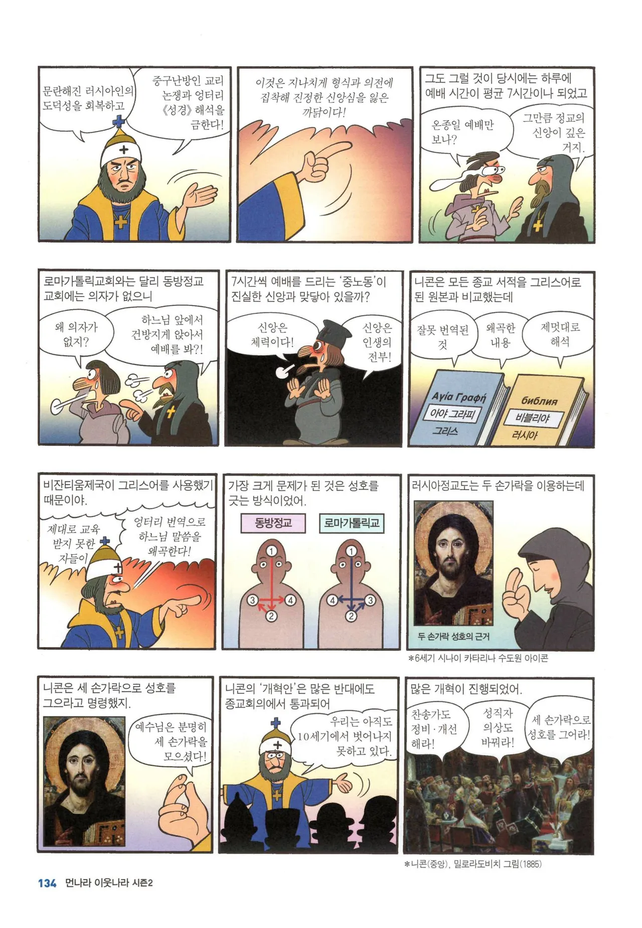 Manga Page 669
