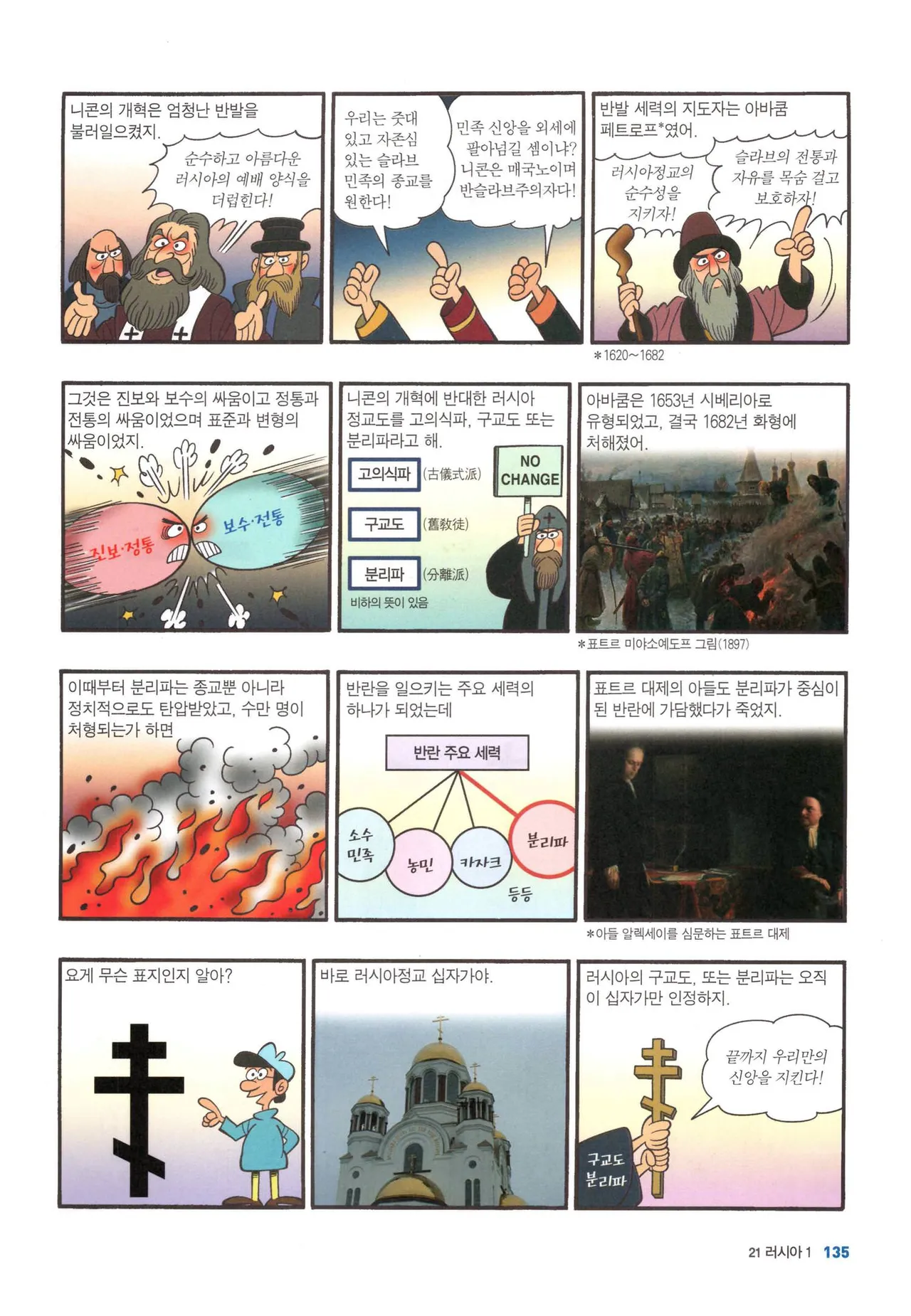 Manga Page 670