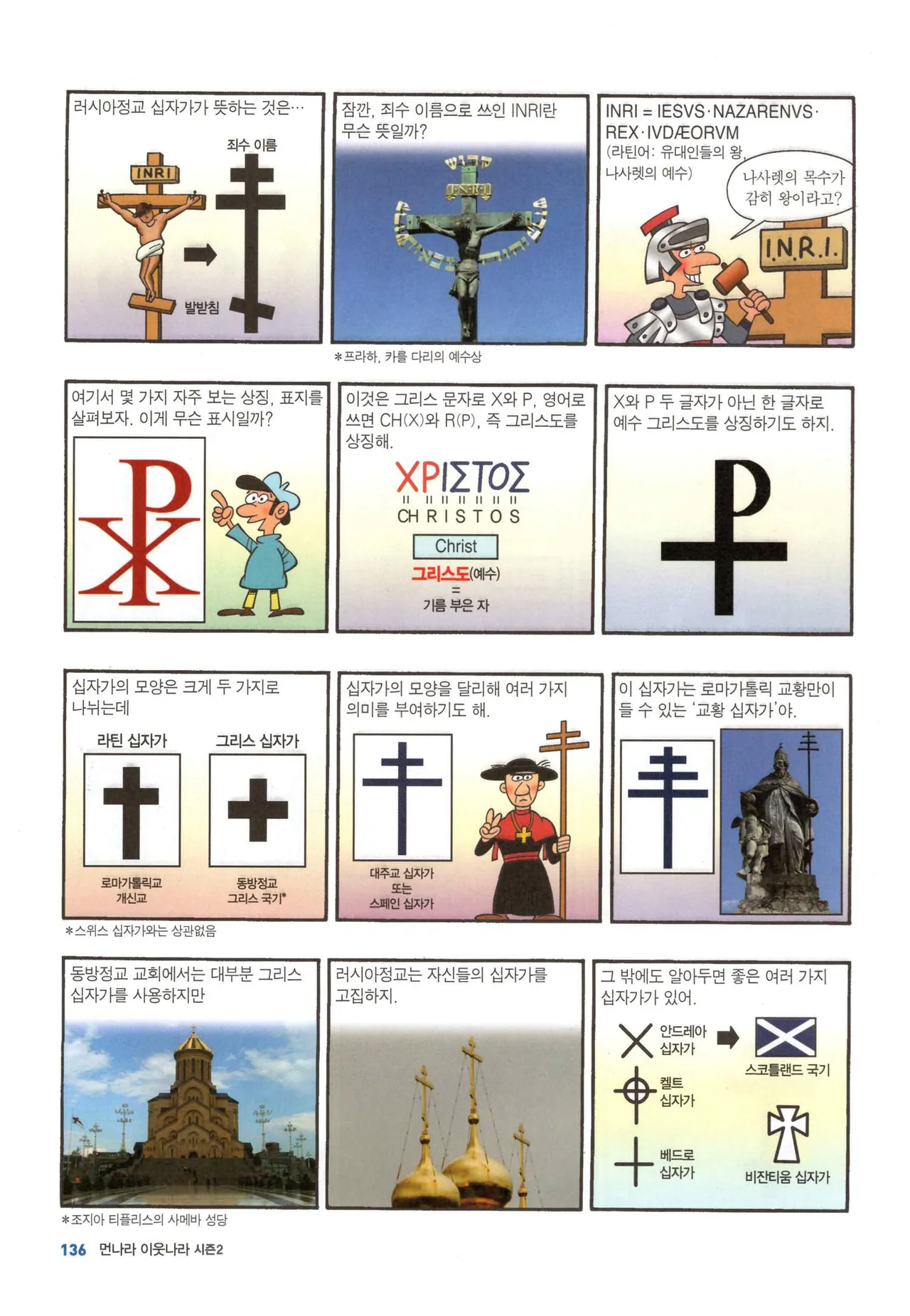 Manga Page 671