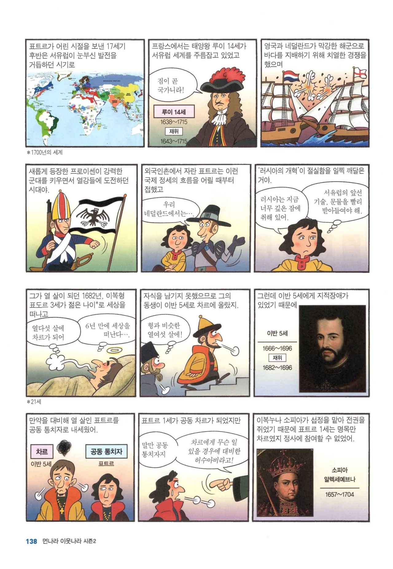 Manga Page 673