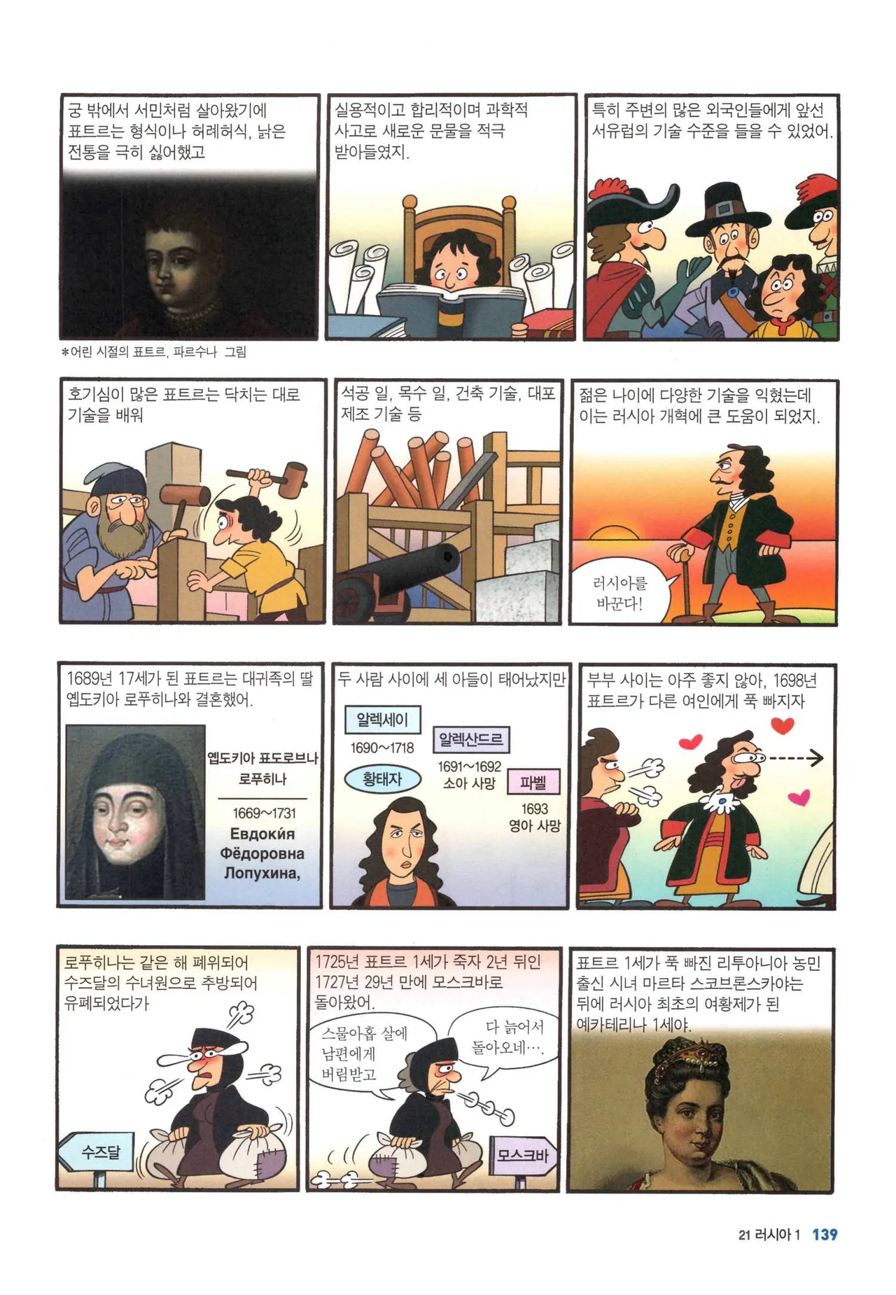 Manga Page 674
